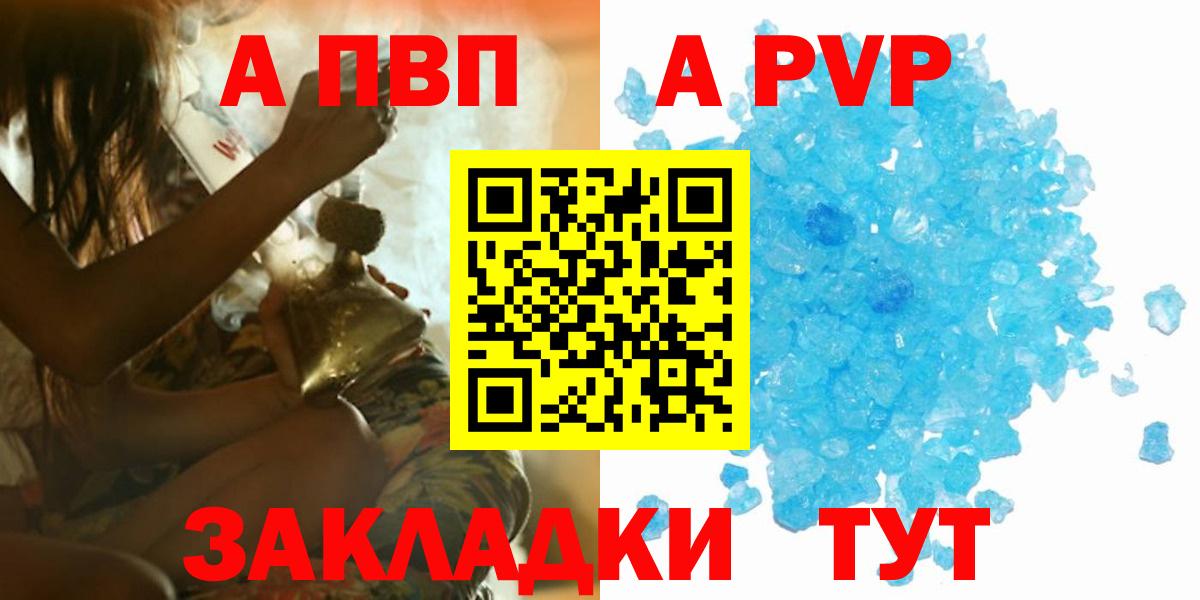 Павловский Посад  A-PVP VHQ  Альфа ПВП СК КРИС  Альфа ПВП  Alpha PVP кристаллы  Вход с VPN 
