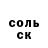 МЕТАДОН кристалл Lil Atyom
