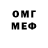 Меф мяу мяу Lost. Vant