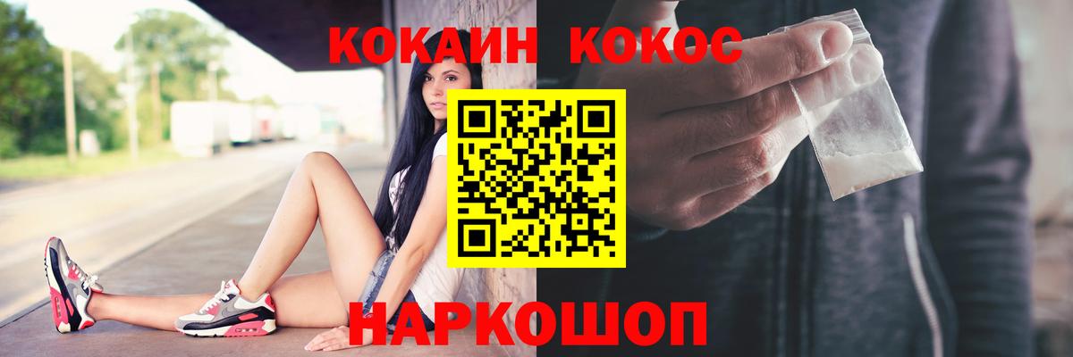 Cocaine Fish Scale Павловский Посад