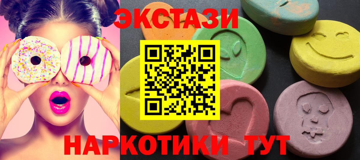Экстази  Экстази mix  Вход с VPN  Ecstasy 300 mg  Павловский Посад 