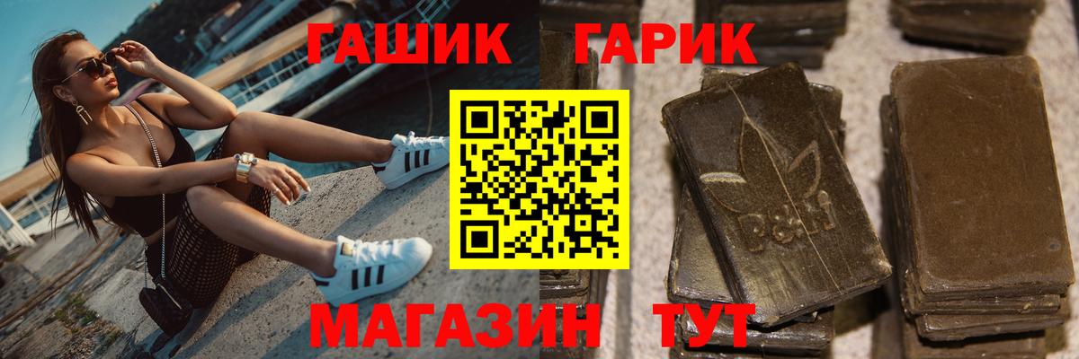 Гашиш Cannabis Павловский Посад