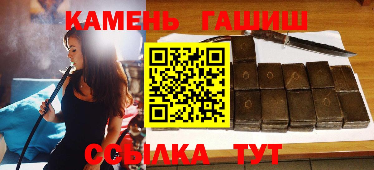 ГАШ Premium  ГАШ  Павловский Посад  Вход с VPN  Гашиш VHQ 