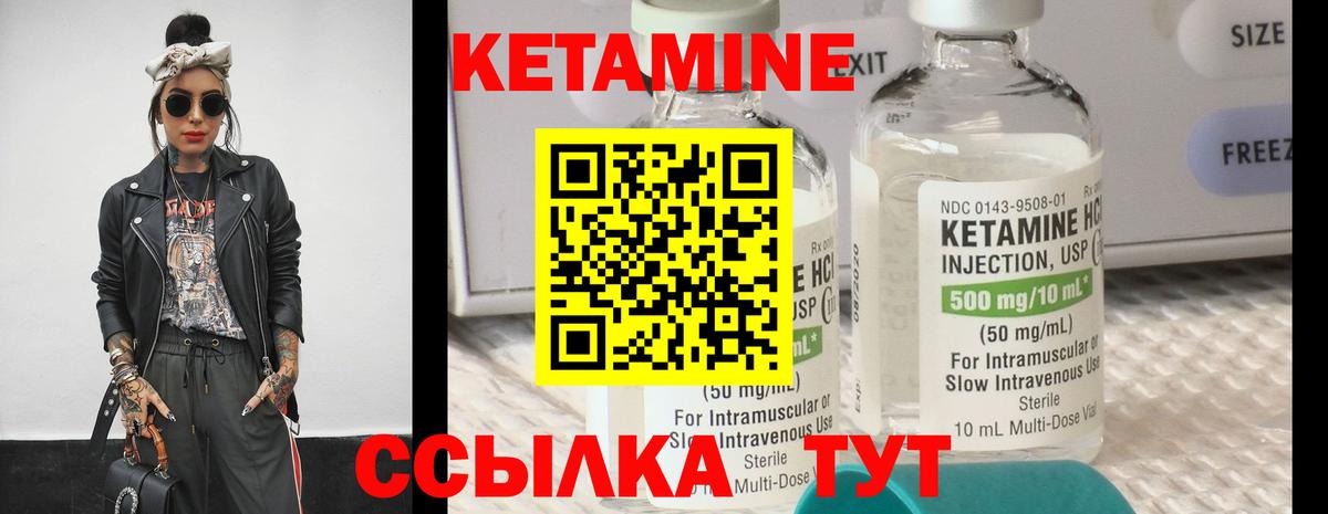 Павловский Посад  КЕТАМИН ketamine  Вход с VPN 