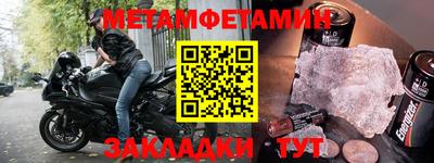 первитин Кумертау