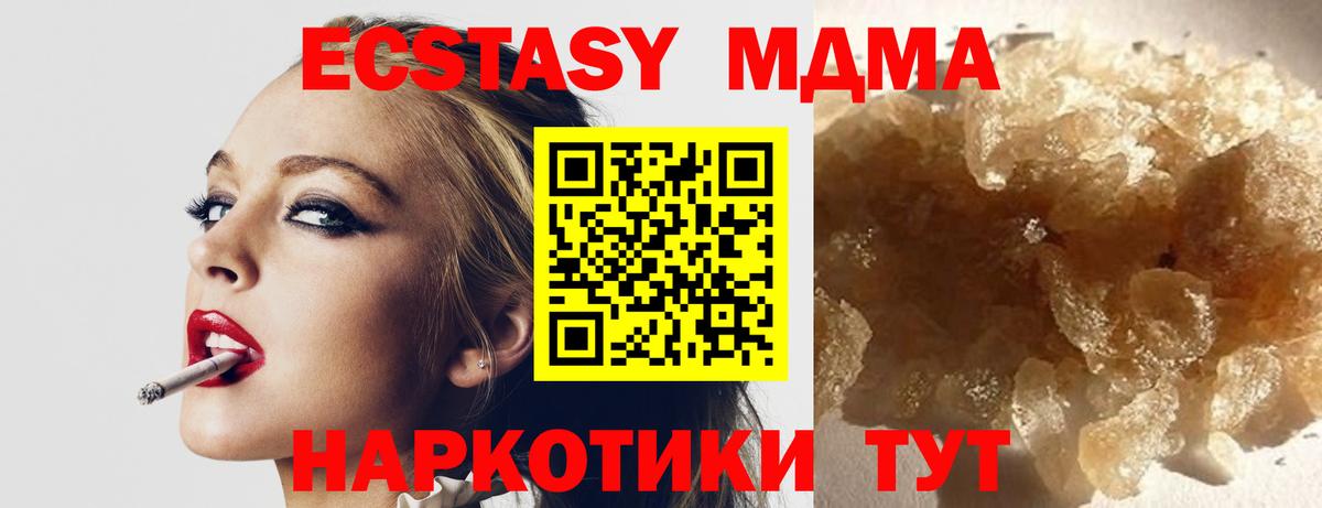МДМА  MDMA кристаллы  Павловский Посад  Вход с VPN  MDMA молли 