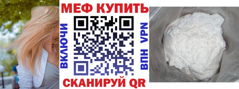Меф  Павловский Посад