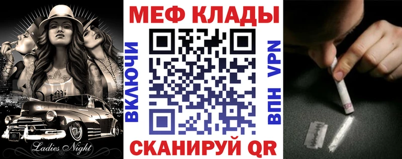 МЕФ VHQ  MEGA сайт  Павловский Посад  закладки 