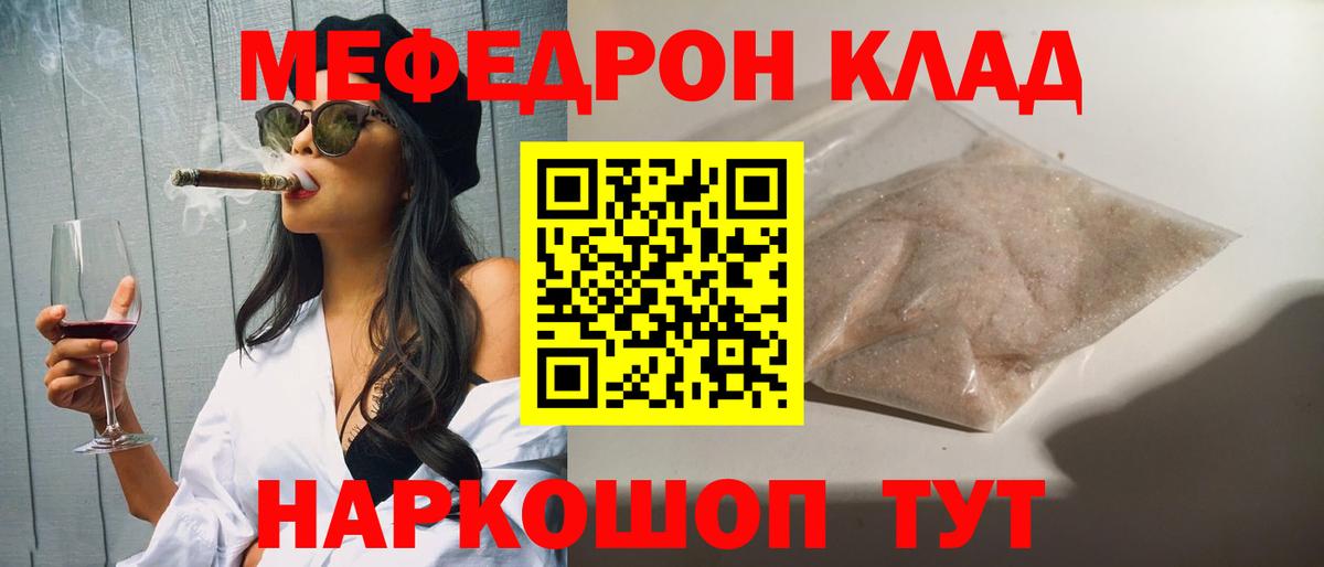 Меф VHQ  МЯУ-МЯУ  Вход с VPN  МЕФ  Павловский Посад  кракен   МЯУ-МЯУ кристаллы 