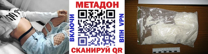МЕТАДОН methadone  Павловский Посад 