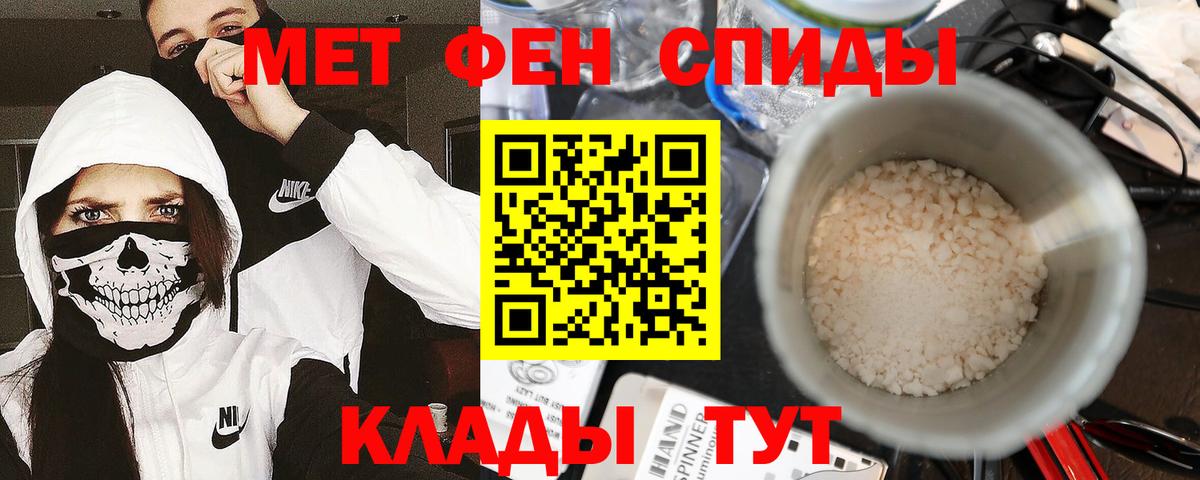 МЕТАМФЕТАМИН мет  Вход с VPN  Павловский Посад  МЕТАМФЕТАМИН мет 