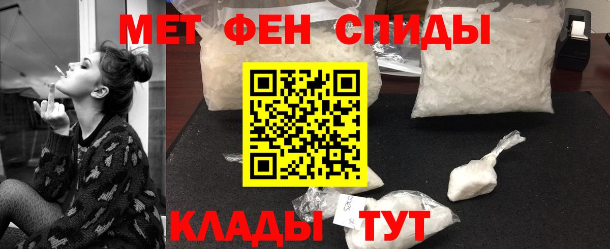 МЕТАМФЕТАМИН мет Павловский Посад