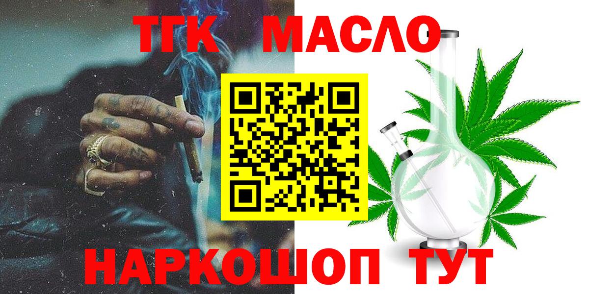 ТГК вейп Павловский Посад