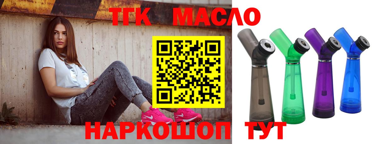 Дистиллят ТГК гашишное масло  Вход с VPN  Павловский Посад  ТГК вейп с тгк 