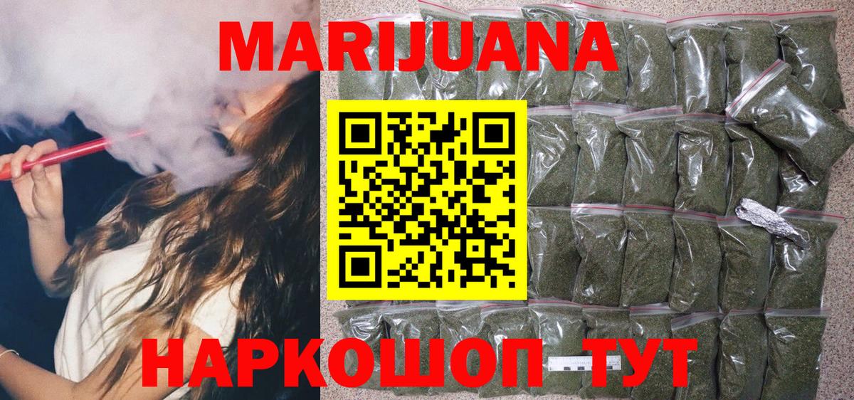 Бошки марихуана Amnesia  Шишки марихуана сатива  Бошки марихуана марихуана  Павловский Посад  Вход с VPN 